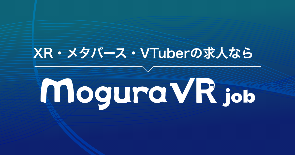 Mogura VR job - 求人情報
