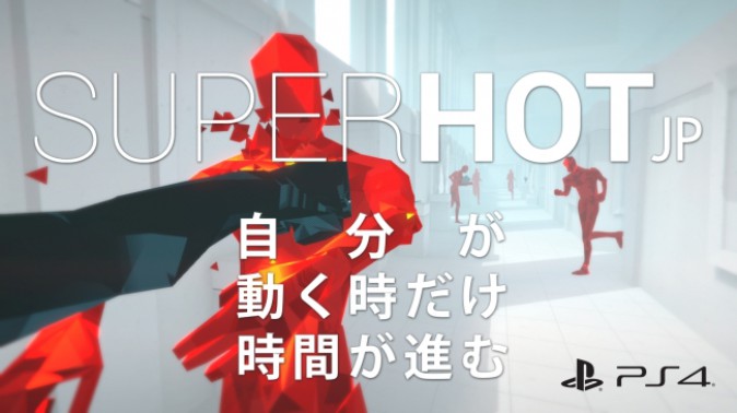 【PSVR】スーパープレイを体験するVRFPS『SUPERHOT VR』配信開始 | Mogura VR