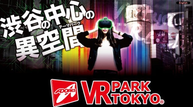 渋谷でVR体験「VR PARK TOKYO」徹底ガイド（2018年3月版） | Mogura VR