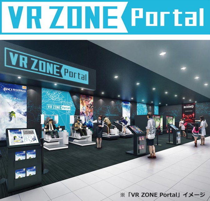 VR体験施設『VR ZONE』12月より全国19店舗オープン | Mogura VR