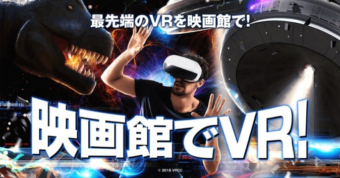 東映やVAIOがVR映画事業を開始、第一弾は「エヴァ」 先行体験上映会も | Mogura VR