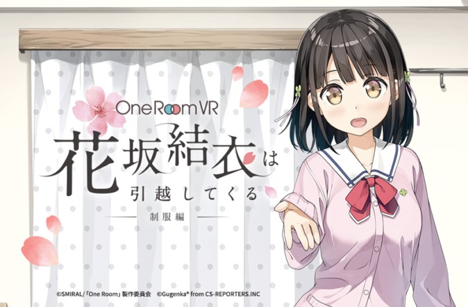 美少女と2人で同居生活 アニメ One Room のvrアプリが発売 Mogura Vr