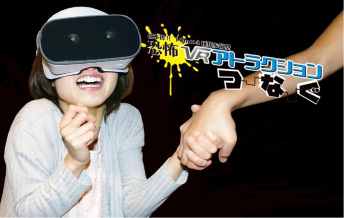 VRで40mを実際に歩きながら恐怖体験 名古屋のVRホラーを一足先に体験 | Mogura VR