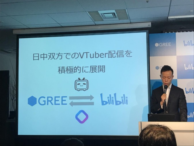 グリー、中国最大の動画サイトBilibiliと提携しVTuber展開 | Mogura VR