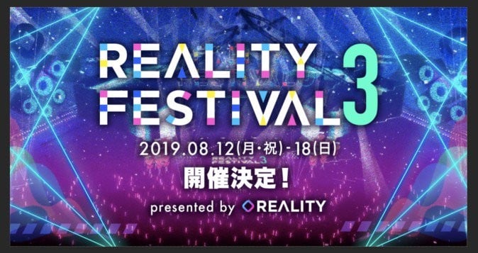 【見どころは？】 「REALITY FESTIVAL3」の魅力を総合プロデューサーが語る【天開司コメントあり】 | Mogura VR