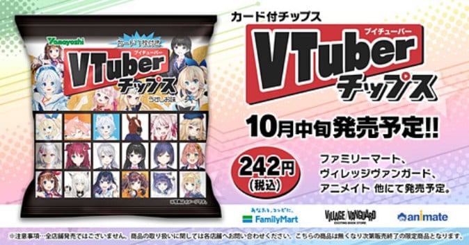「#VTuberチップス」がトレンド入り 箱買い報告をするファンが続々 | Mogura VR