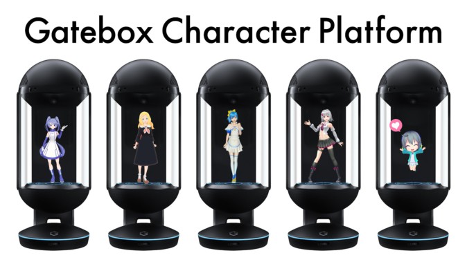 「Gatebox」販売開始 好きなキャラクターを召喚できる新構想も発表 | Mogura VR