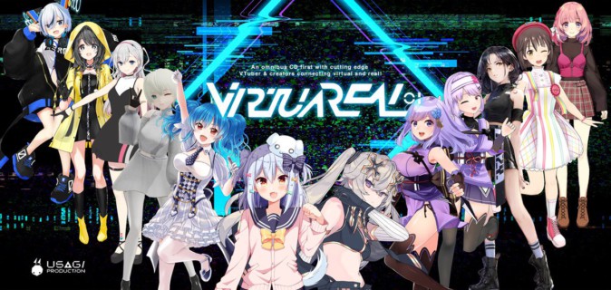 VTuberのコンピアルバム第2弾「VirtuaREAL.01」発売 | Mogura VR