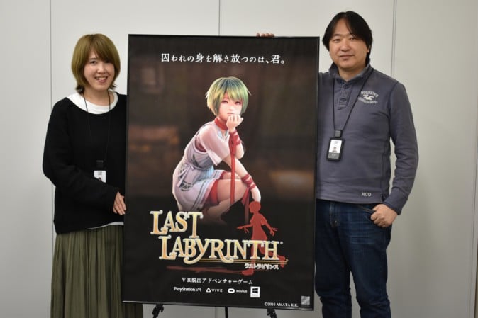 期待のVR脱出アドベンチャー「Last Labyrinth」、開発スタッフ直撃インタビュー