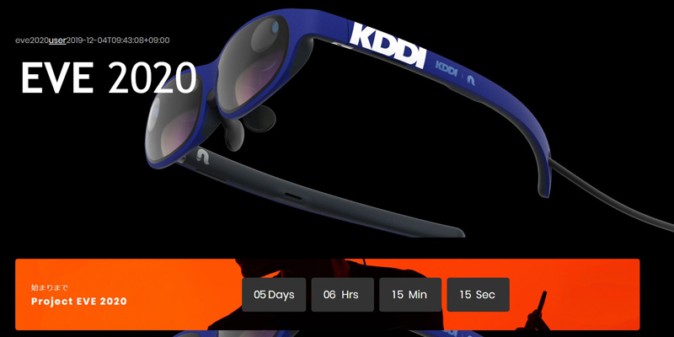 KDDIとNreal、メガネ型MRデバイス「NrealLight」無償レンタルの開発プログラム発表