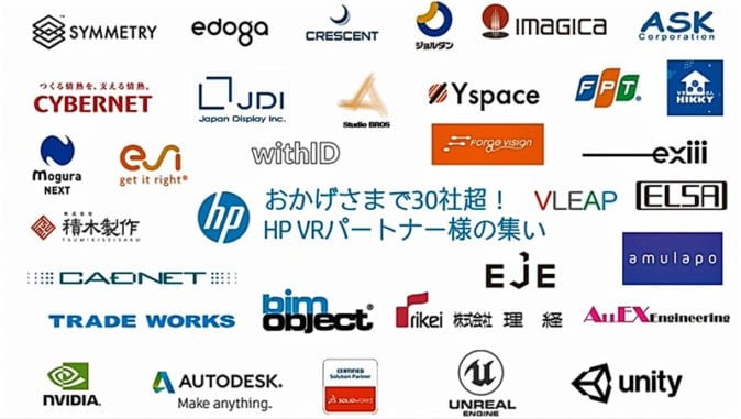 「アフターコロナ」を見据えるVR企業が集結。日本HPがオンラインイベント開催 | Mogura VR
