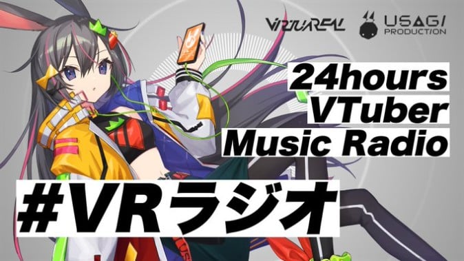 VTuberのオリジナル曲を24時間配信する「#VRラジオ」開始 | Mogura VR