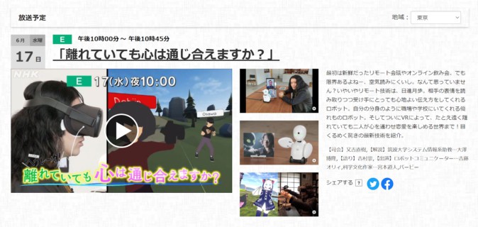 又吉直樹がVRChatに挑む NHK「又吉直樹のヘウレーカ！」放送 | Mogura VR