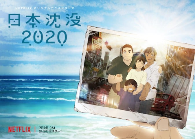 花譜 Netflixアニメ「日本沈没 2020」グランドEDテーマを担当 | Mogura VR
