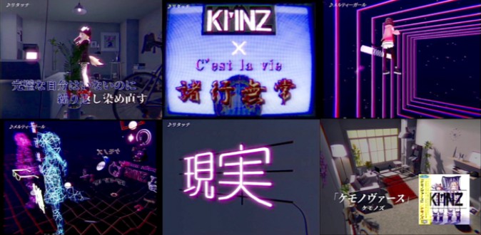 KMNZ VRアワード作品コラボCM公開 “バーチャル聖地巡礼”も可能