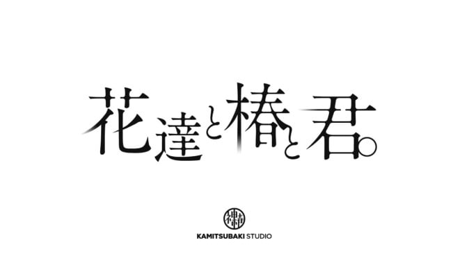 KAMITSUBAKI STUDIO、新シンガー「幸祜」や魔女展、運営会社など一挙公開 | Mogura VR