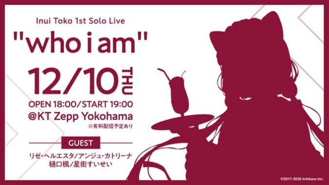 戌亥とこ1stソロライブ「who i am」がZepp Yokohamaで開催決定！ | Mogura VR