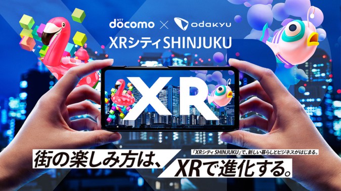新宿の景色にXR技術を取り入れた大型プロジェクトが始動 小田急とドコモが協力 | Mogura VR