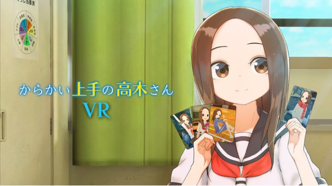 Oculus Quest版 「からかい上手の高木さんVR 1＆2学期」発売決定！ | Mogura VR