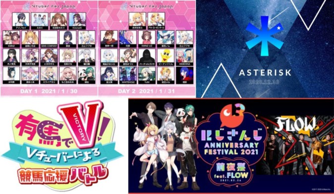 音楽イベント「VTuber Fes Japan 2021」、「＊ASTERISK」開催決定【週間VTuberニュースまとめ】