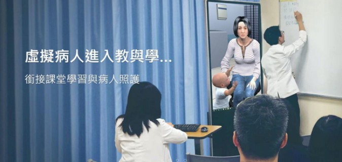 「バーチャル患者」で安全に医療者教育、台湾企業の提案