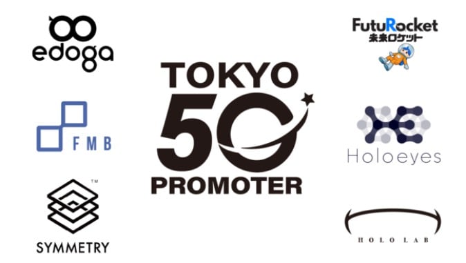 東京都らがスタートアップ支援、5G活用エコシステム構築へ | Mogura VR