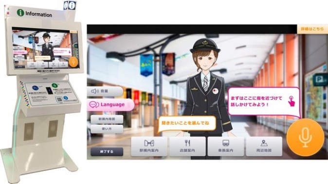 東北4県ターミナル駅でバーチャルキャラクター接客サービス開始 | Mogura VR