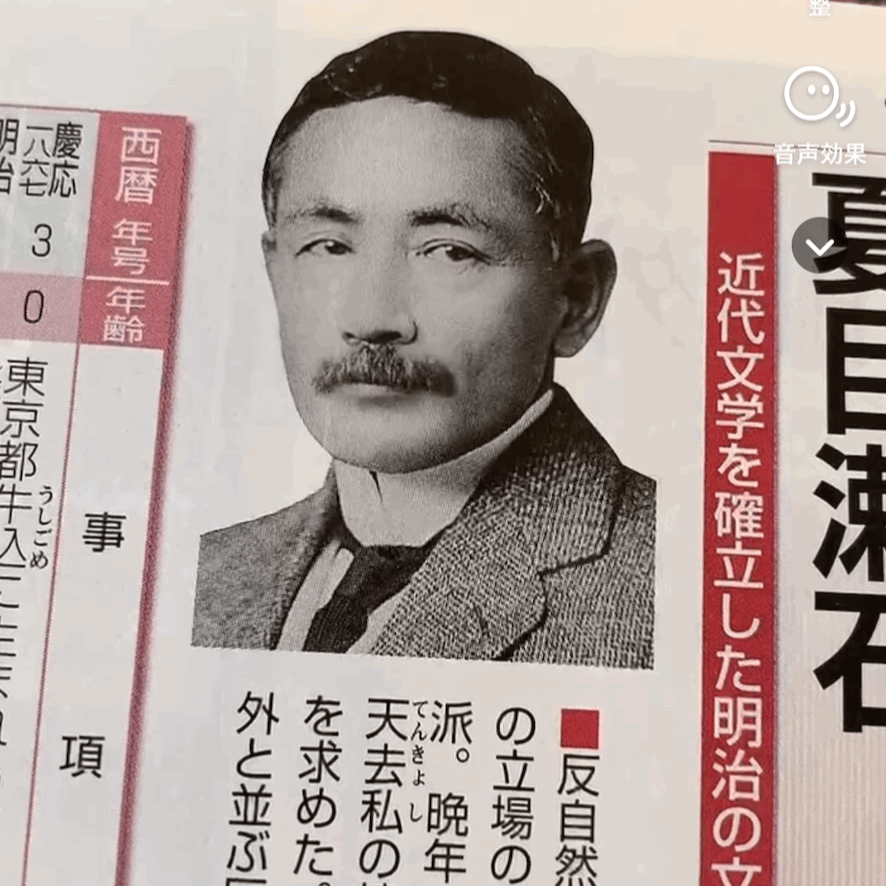 えっ 夏目漱石の顔が Tiktokの新エフェクトが話題に Mogura Vr