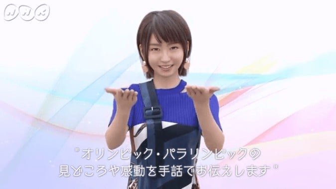 NHK 手話CGアニメーションサービスを発表 東京オリンピックの実況に活用
