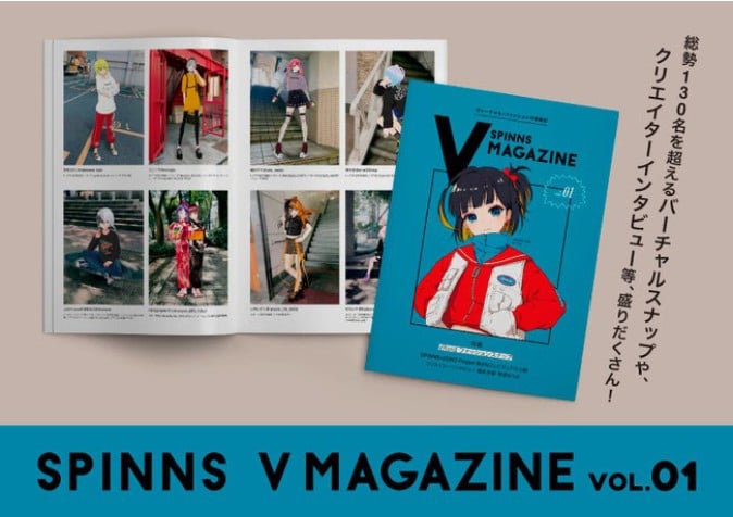 SPINNS「バーチャル×ファッション」テーマのフリーマガジン発行 | Mogura VR