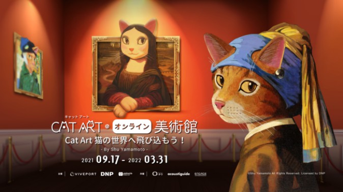 シューヤマモトの猫アート展示会がバーチャルで開催！ インスタフィルターも登場