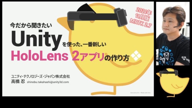 【XR Kaigi 2021】逆引きで解説！Unityで作るHoloLens 2向けアプリ | Mogura VR
