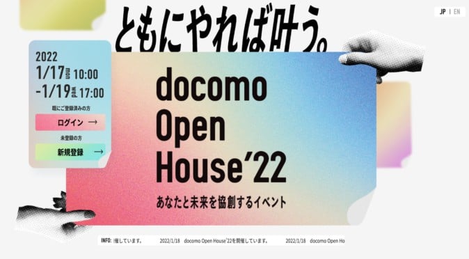 「docomo Open House'22」でみた6G時代の「テレイグジステンス」と「メタバース」 | Mogura VR