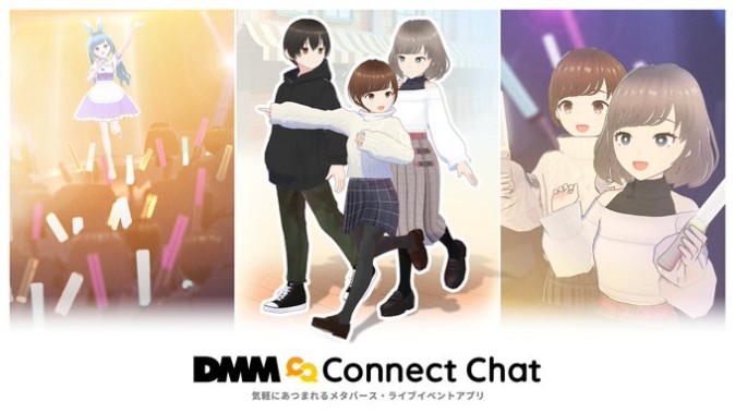 「DMM Connect Chat」が発表！ 気軽に集まれる日本人向けメタバース | Mogura VR